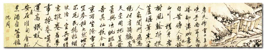 Ancient Chinese Painting writing - Staré čínské malby text