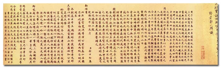 Ancient Chinese Painting writing - Staré čínské malby text